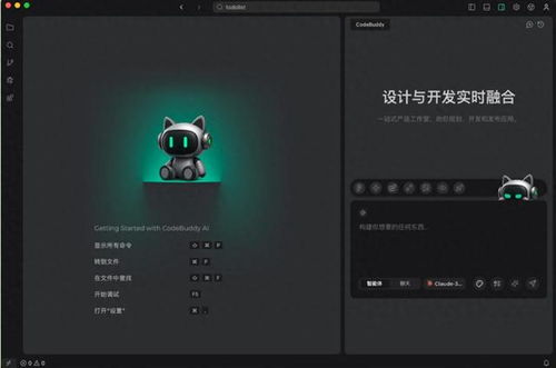 不寫一行代碼完成產(chǎn)品開發(fā) 國產(chǎn)AI編程工具加速進化